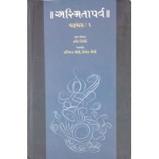 Asmitaparva Vakdhara-2